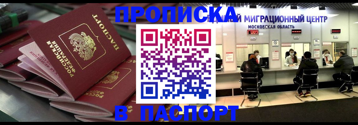 прописка поиск в Когалыме