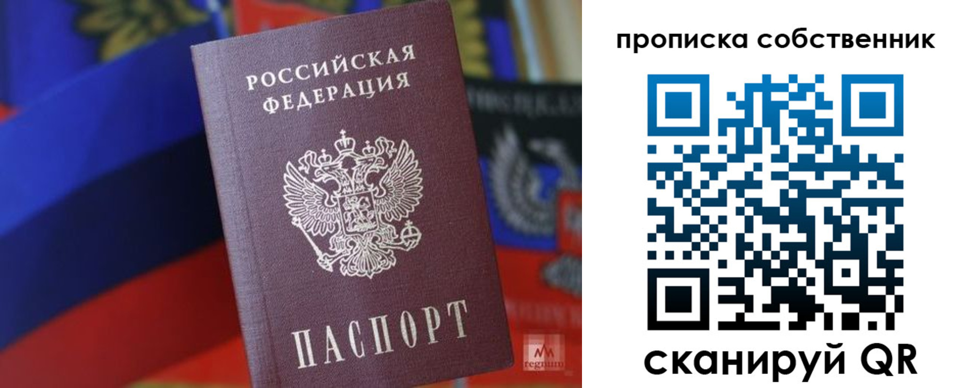 временная регистрация купить в Когалыме