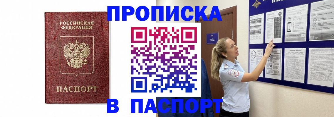 прописка для работы в Когалыме