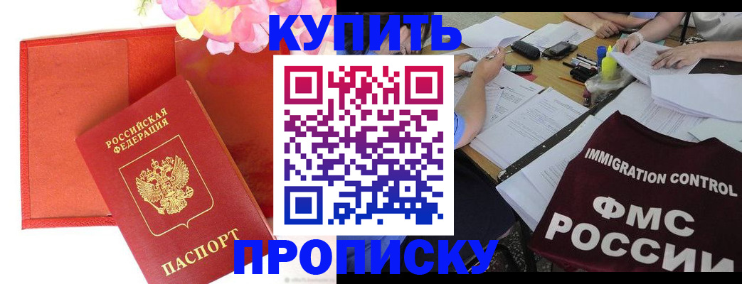 временная регистрация в Когалыме
