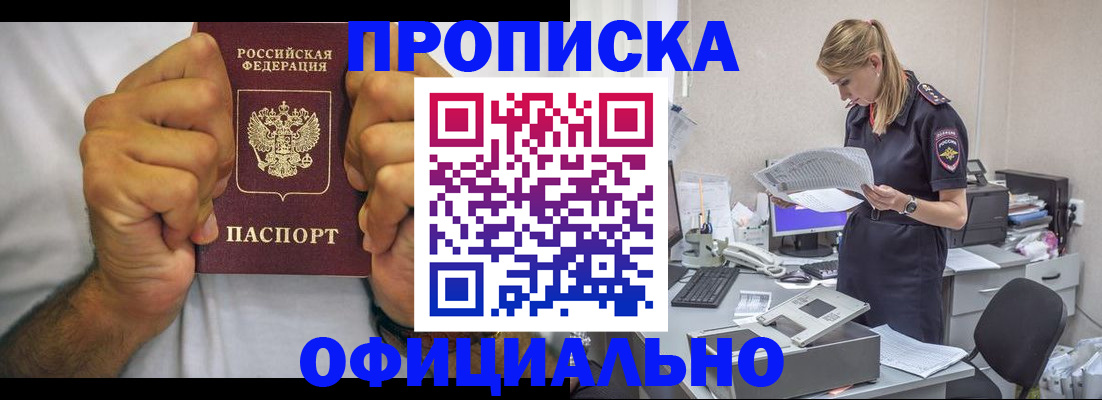 прописка для кредита в Когалыме