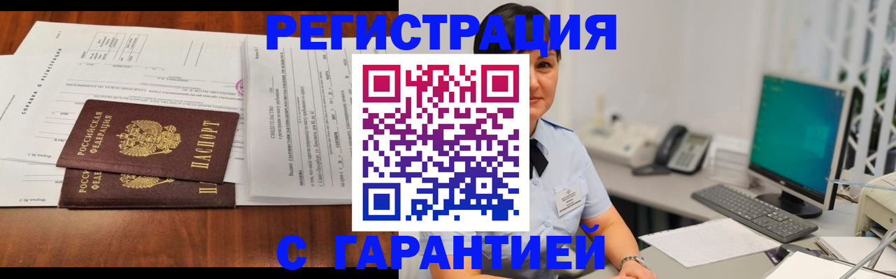 временная регистрация законно в Когалыме