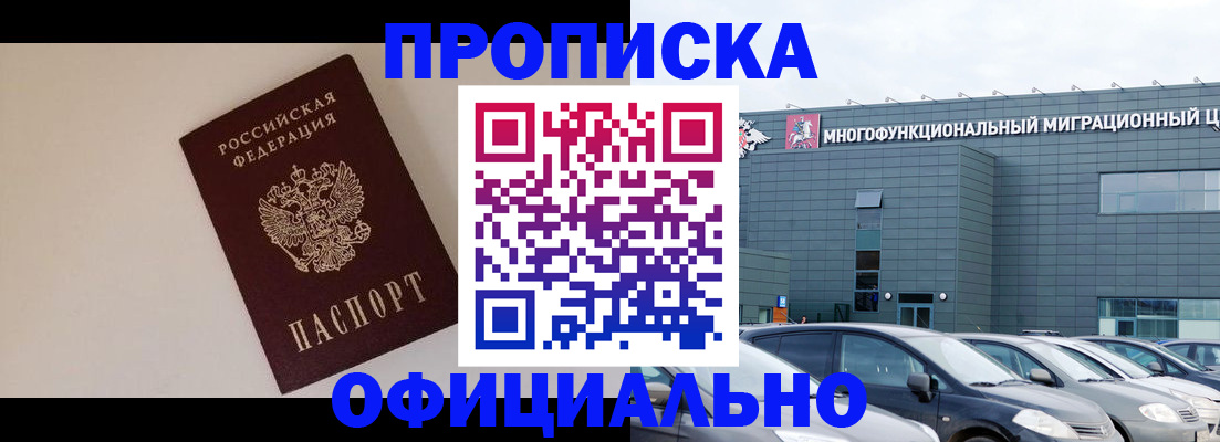 временная регистрация для всех в Когалыме