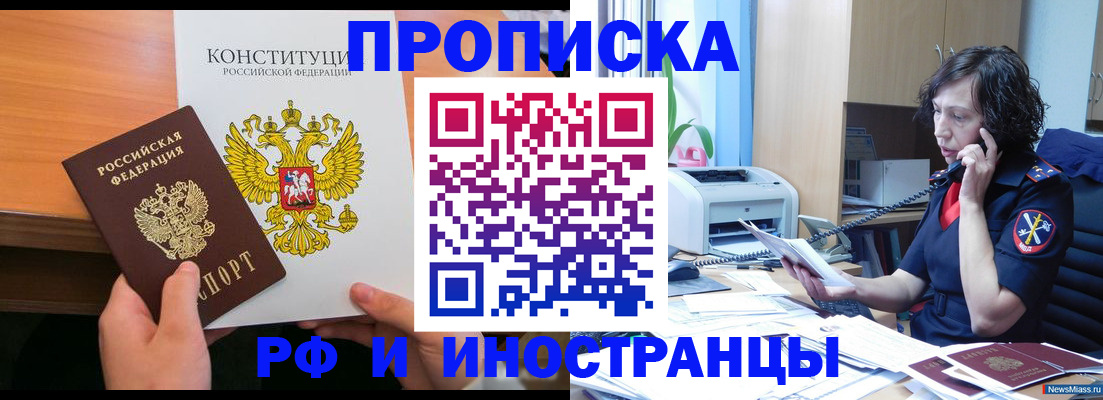 прописка иностранных граждан в Когалыме