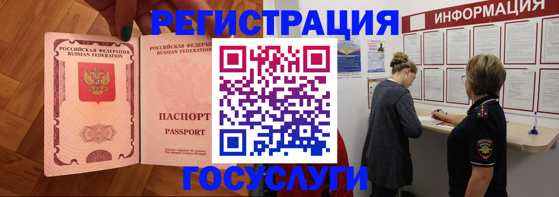 временная регистрация собственник в Когалыме
